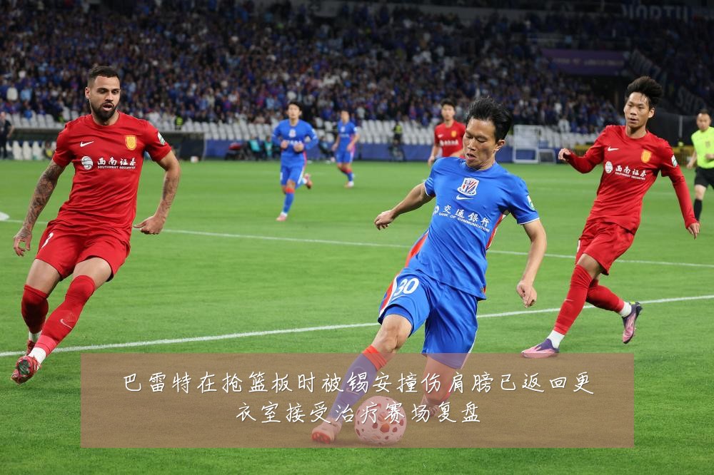 巴雷特在抢篮板时被锡安撞伤肩膀已返回更衣室接受治疗赛场复盘