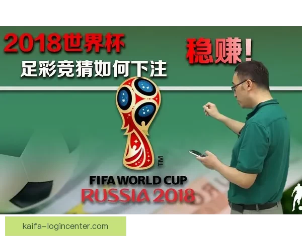 世界杯竞猜稳定平台全攻略带你轻松赢取赛事丰厚奖金秘籍