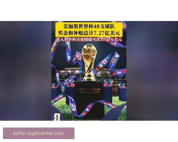 2026世界杯最佳球员精彩表现引领球队迈向荣耀之路