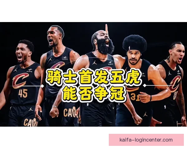 骑士主帅透露艾伦加大训练量积极参加对抗复出已进入最后阶段