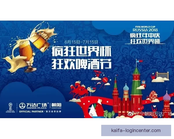 燃情世界杯全民竞猜盛宴开启赢取豪礼共享足球激情时刻