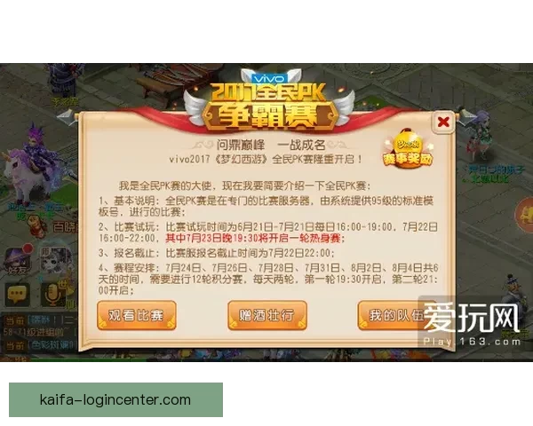 世界杯竞猜平台注册指南轻松开启赛事预测赢取精彩奖励之旅